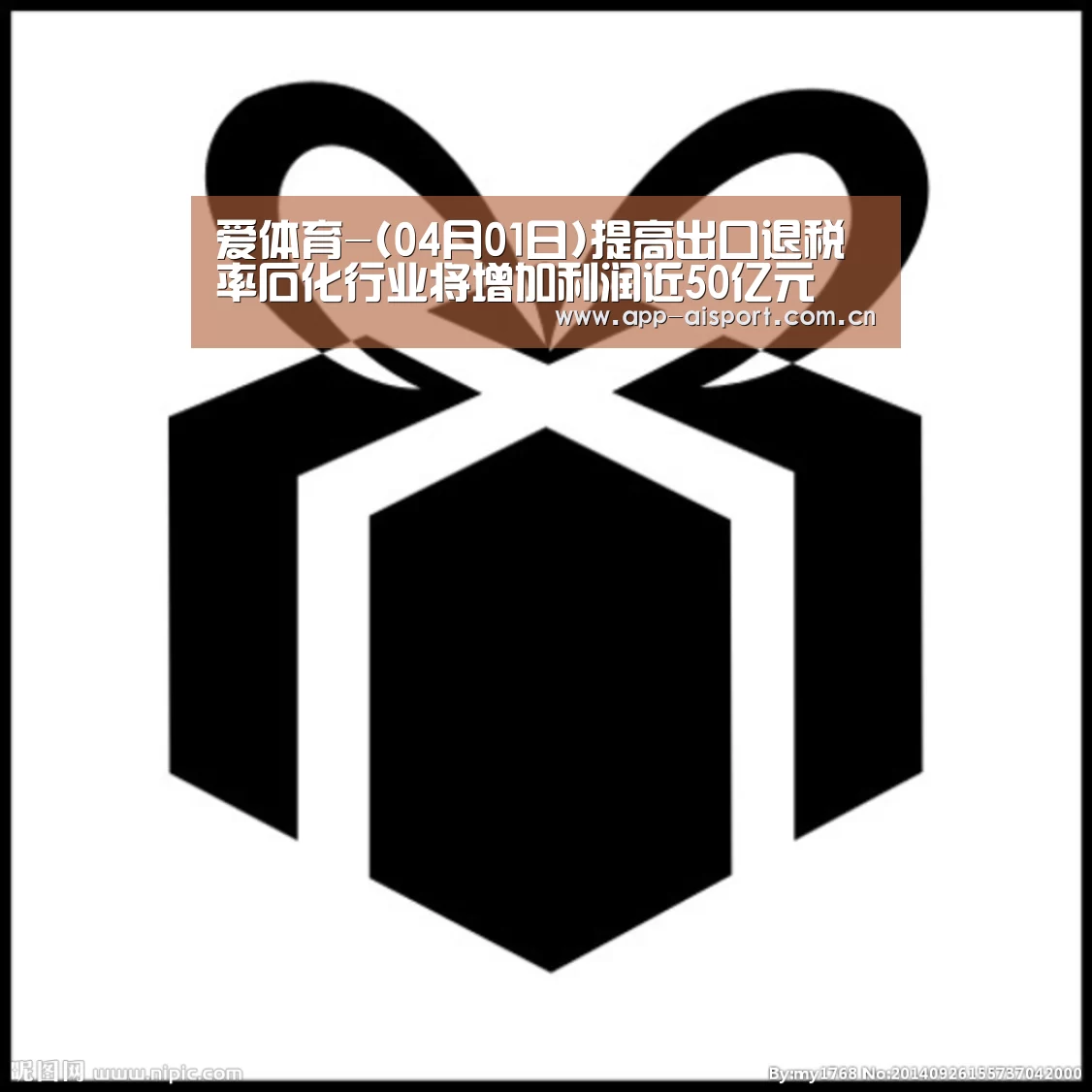 爱体育